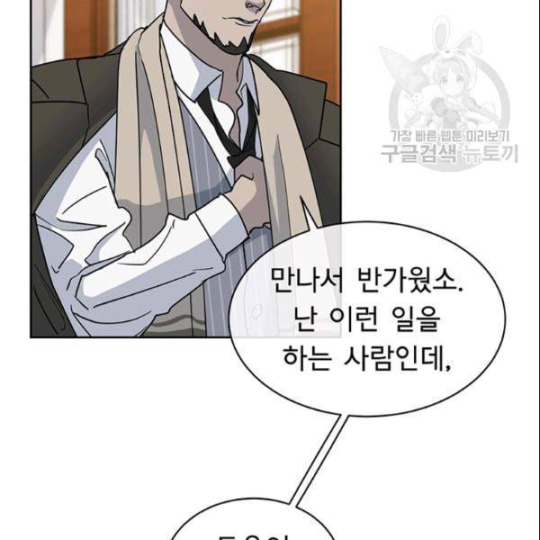 까마귀 우는 밤 36화 3