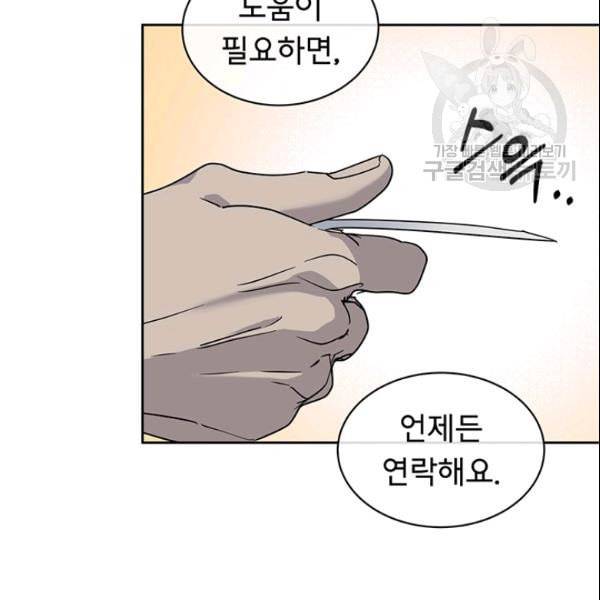 까마귀 우는 밤 36화 4