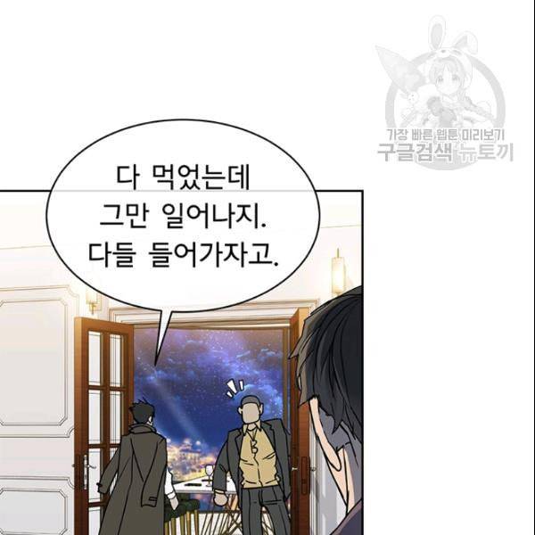까마귀 우는 밤 36화 5