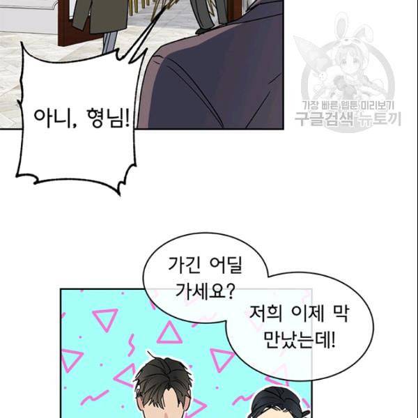 까마귀 우는 밤 36화 6