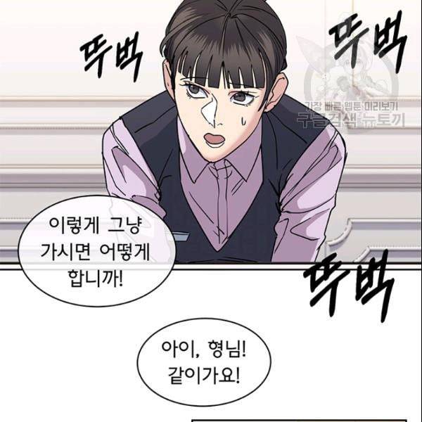 까마귀 우는 밤 36화 10