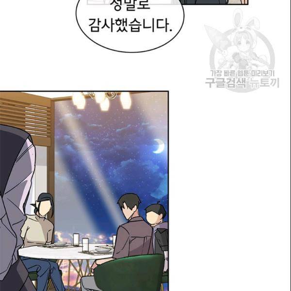 까마귀 우는 밤 36화 13