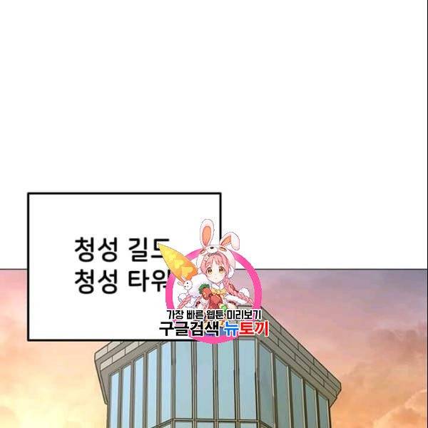나 홀로 주문 사용자 27화 1