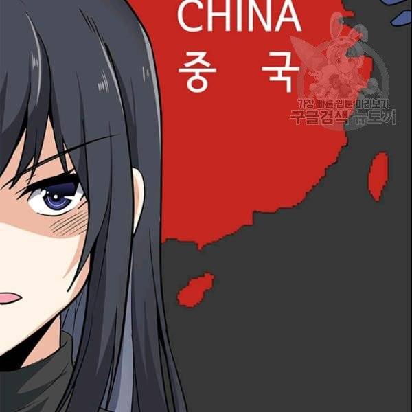 나 홀로 주문 사용자 27화 17