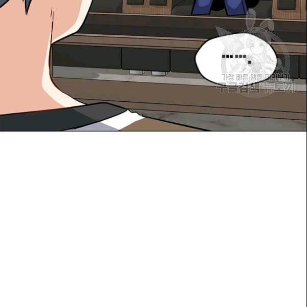 나 홀로 주문 사용자 27화 29