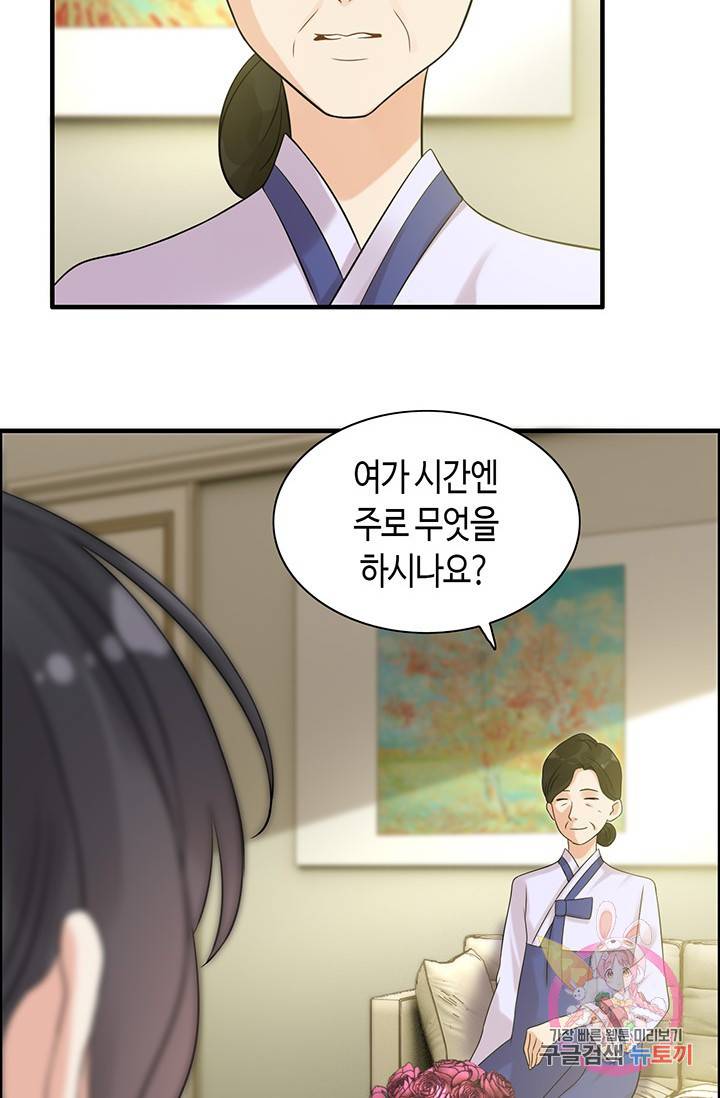 속도위반 대표님과 계약 아내 39화 4