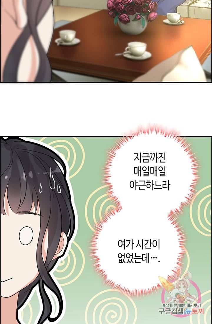 속도위반 대표님과 계약 아내 39화 5