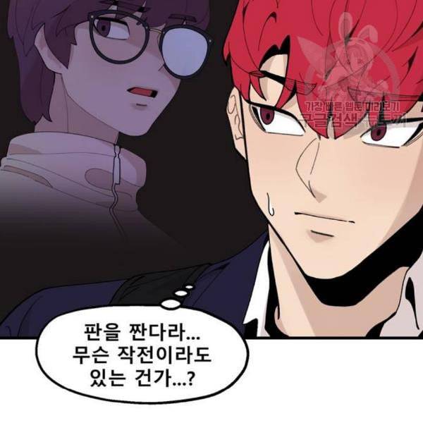 싸이코 리벤지 22화 6