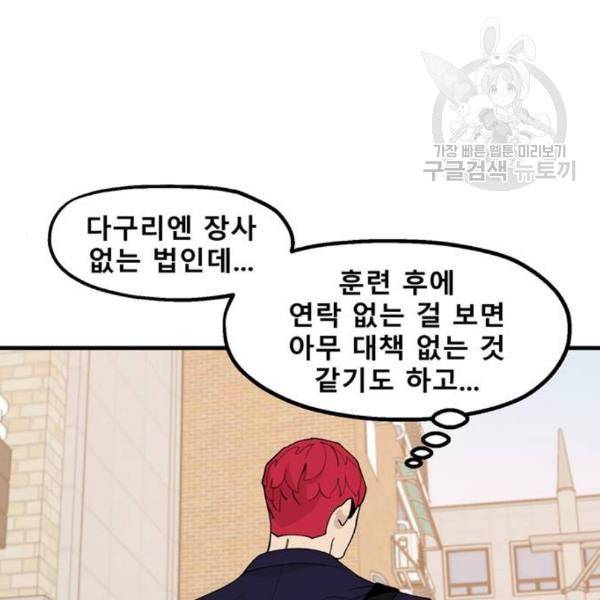 싸이코 리벤지 22화 7
