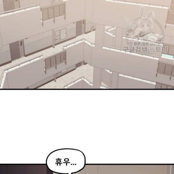 싸이코 리벤지 22화 14