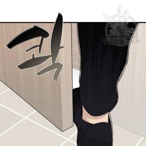 싸이코 리벤지 22화 17