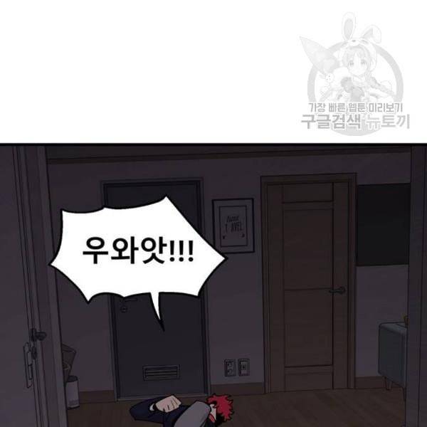 싸이코 리벤지 22화 23