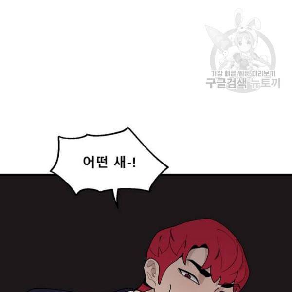 싸이코 리벤지 22화 25