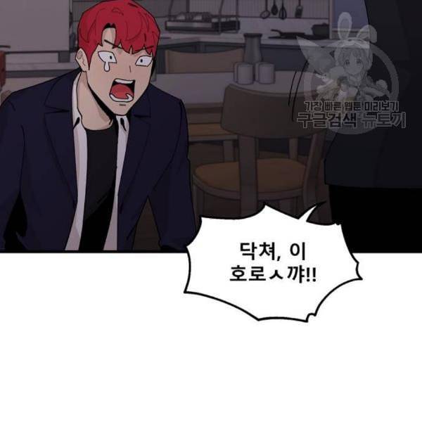 싸이코 리벤지 22화 34