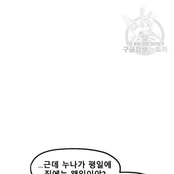 싸이코 리벤지 22화 35