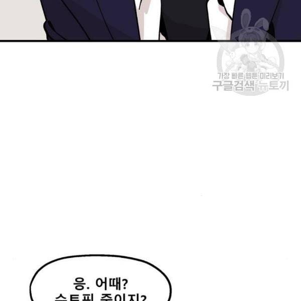 싸이코 리벤지 22화 37