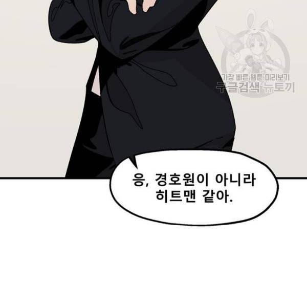 싸이코 리벤지 22화 39
