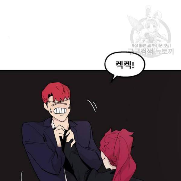 싸이코 리벤지 22화 40