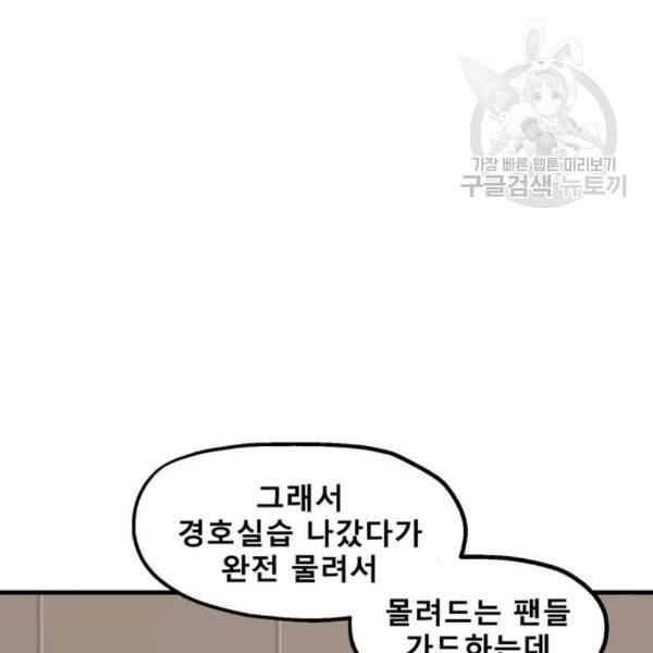 싸이코 리벤지 22화 42