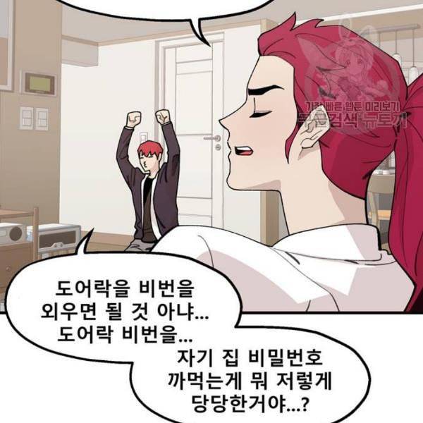 싸이코 리벤지 22화 47