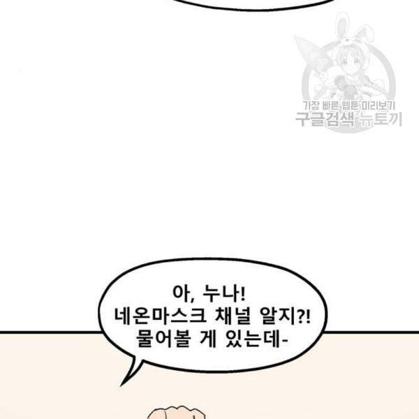 싸이코 리벤지 22화 48