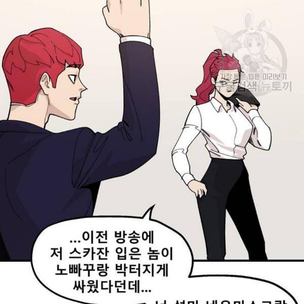 싸이코 리벤지 22화 49