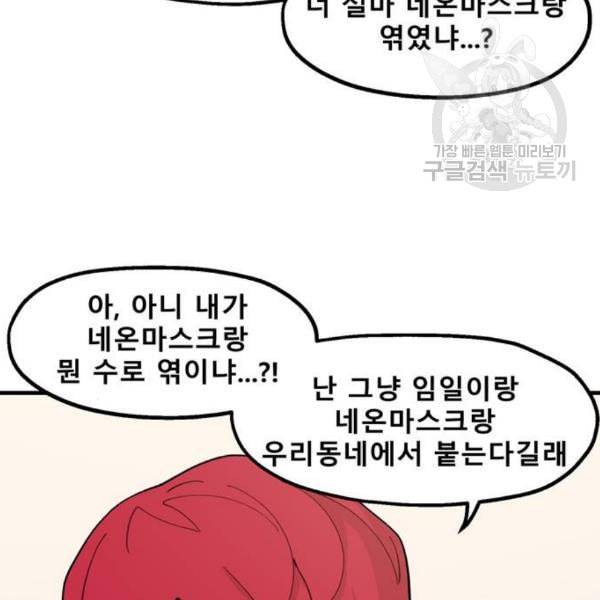 싸이코 리벤지 22화 50