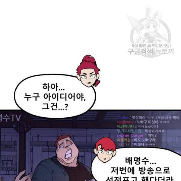 싸이코 리벤지 22화 53