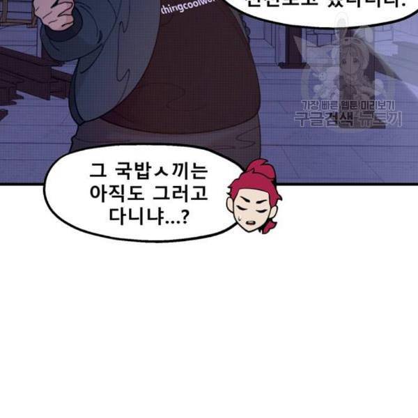 싸이코 리벤지 22화 54