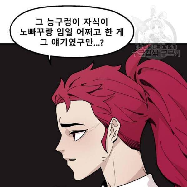 싸이코 리벤지 22화 55
