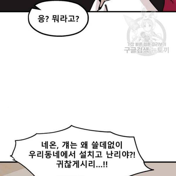 싸이코 리벤지 22화 56