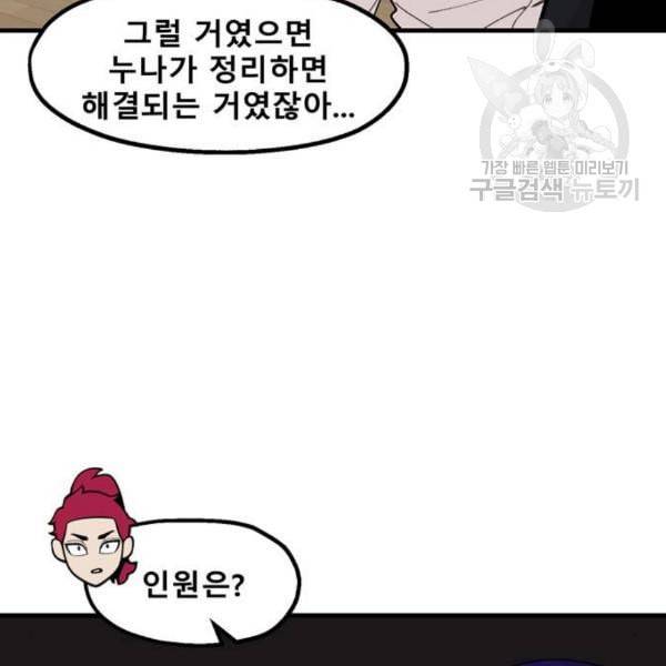 싸이코 리벤지 22화 58