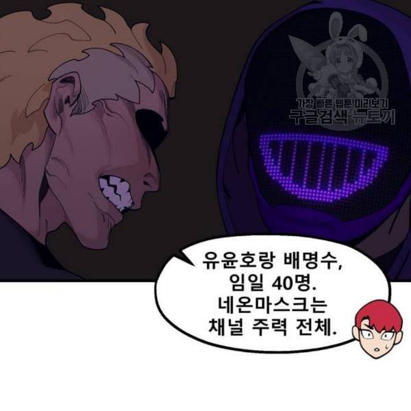 싸이코 리벤지 22화 59