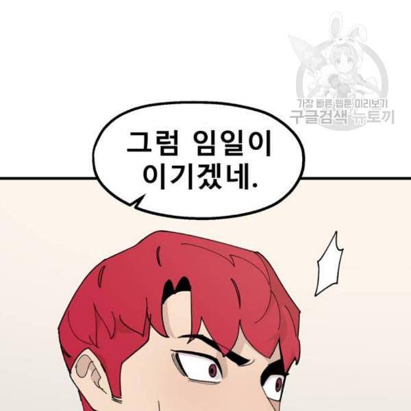 싸이코 리벤지 22화 60