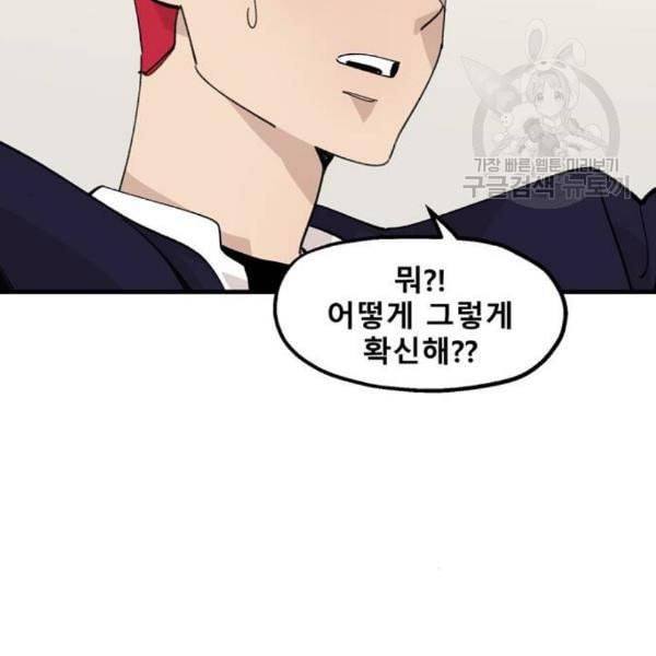 싸이코 리벤지 22화 61