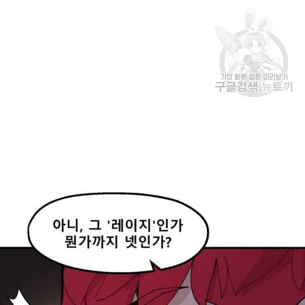 싸이코 리벤지 22화 64