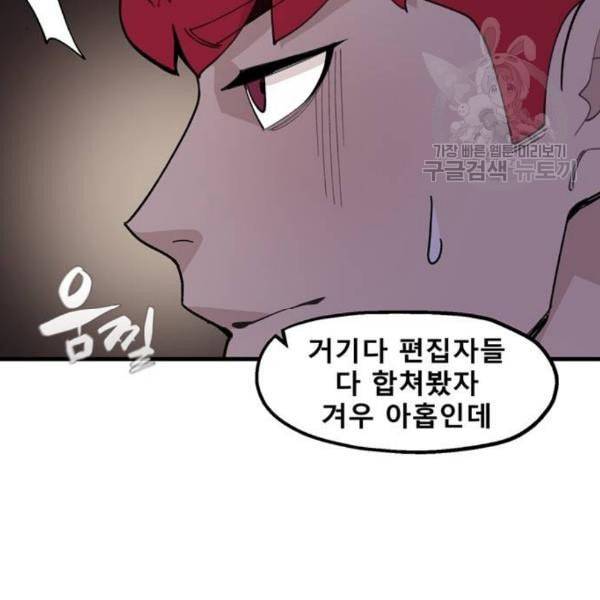 싸이코 리벤지 22화 65