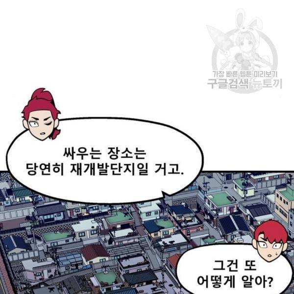 싸이코 리벤지 22화 68