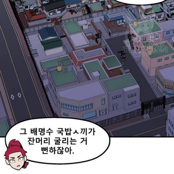 싸이코 리벤지 22화 69