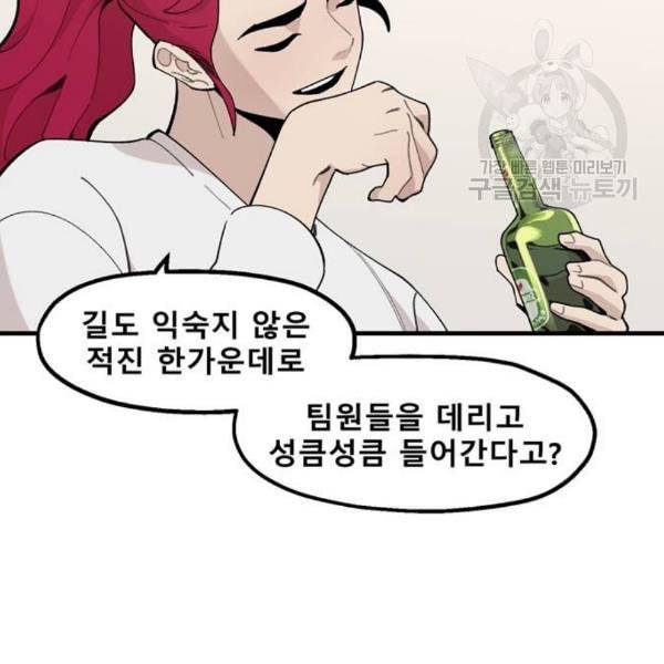 싸이코 리벤지 22화 71