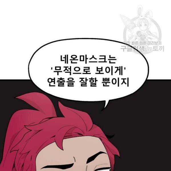 싸이코 리벤지 22화 72