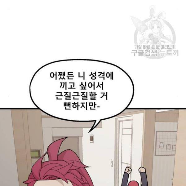 싸이코 리벤지 22화 80