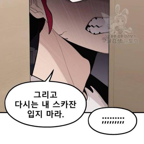 싸이코 리벤지 22화 83