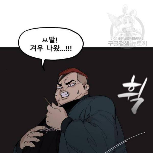 싸이코 리벤지 22화 96