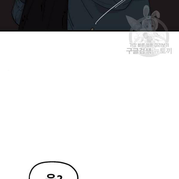 싸이코 리벤지 22화 97