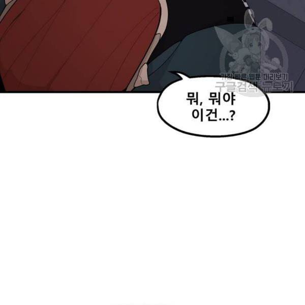 싸이코 리벤지 22화 99