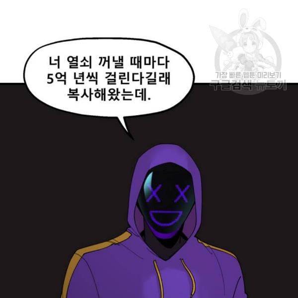 싸이코 리벤지 22화 102
