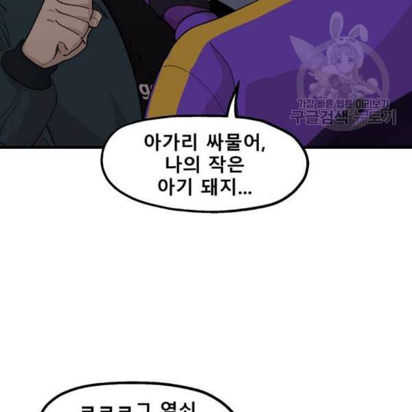 싸이코 리벤지 22화 108
