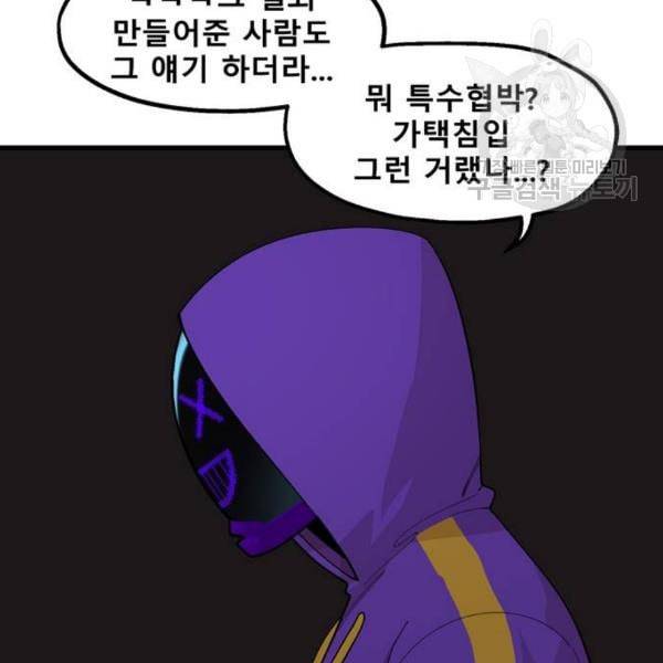 싸이코 리벤지 22화 109
