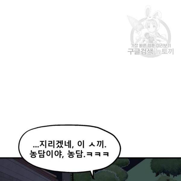 싸이코 리벤지 22화 112